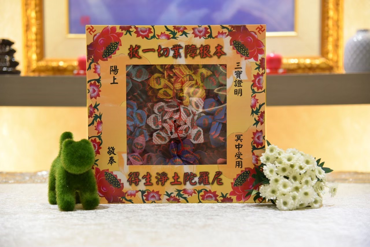 單品：九彩蓮花（需購買牌位才能加購），郵寄方式請選自取